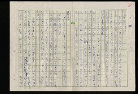 主要名稱：吳昌碩的生平及其藝術之硏究圖檔，第44張，共128張